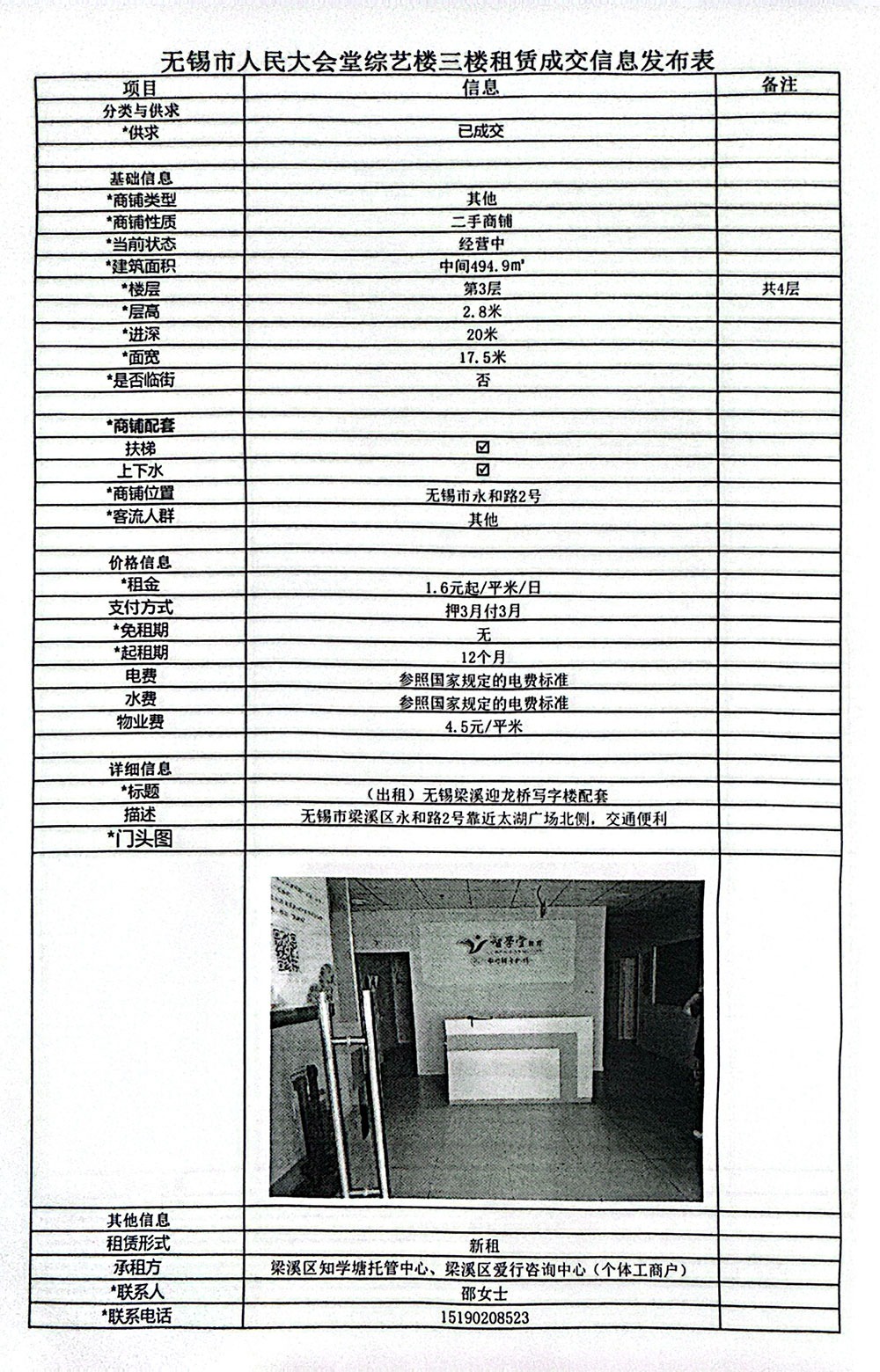 第1頁-1.jpg